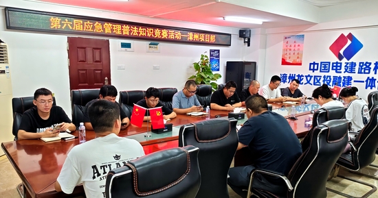 福建漳州項目參加第六屆應(yīng)急管理普法知識競賽活動——南方公司 李俊杰攝.jpg